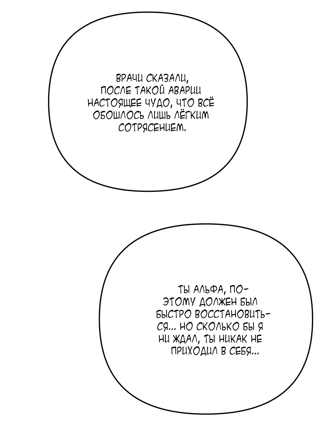 Манга Мятные конфеты - Глава 1 Страница 56