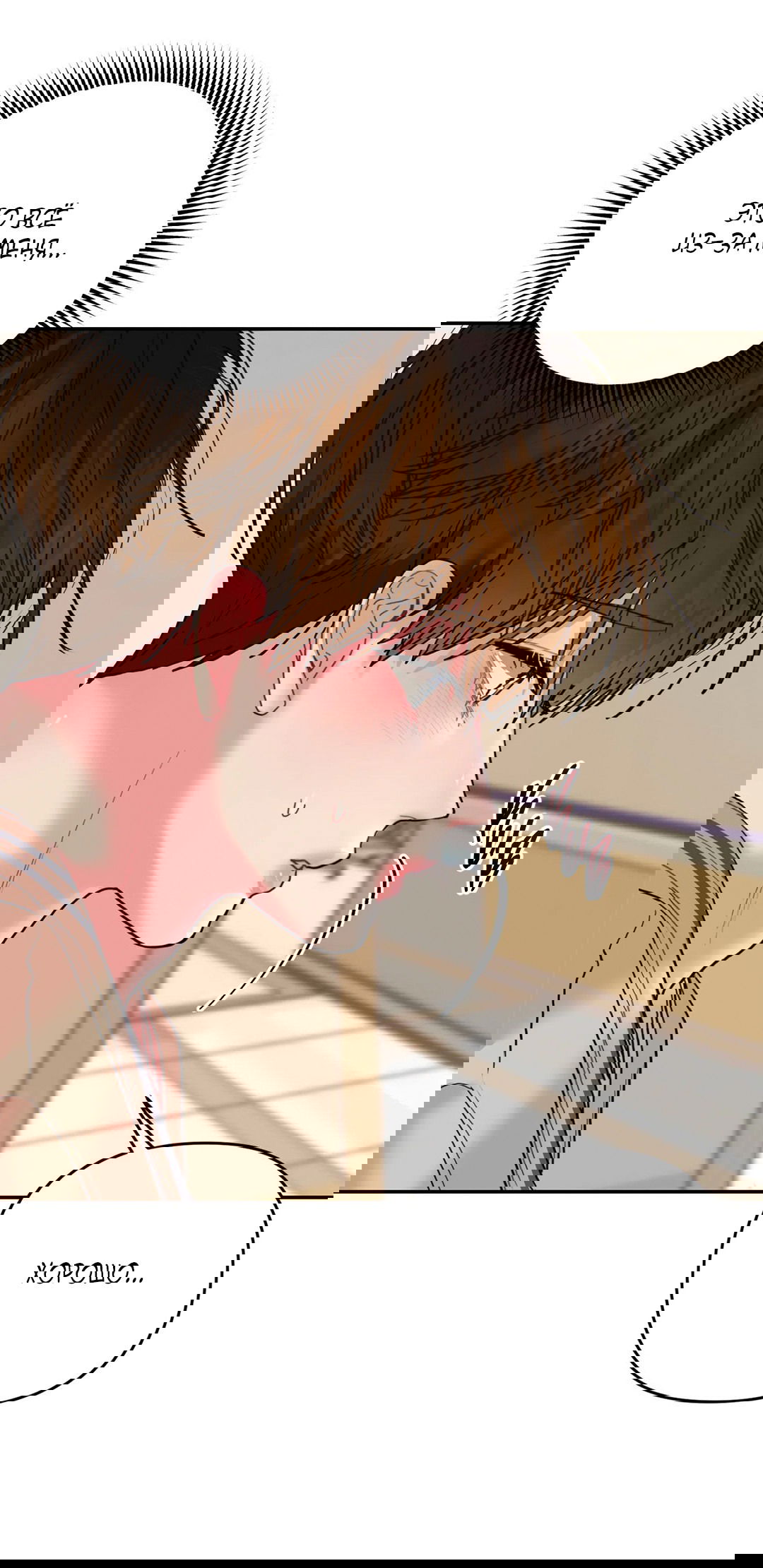 Манга Мятные конфеты - Глава 1 Страница 66