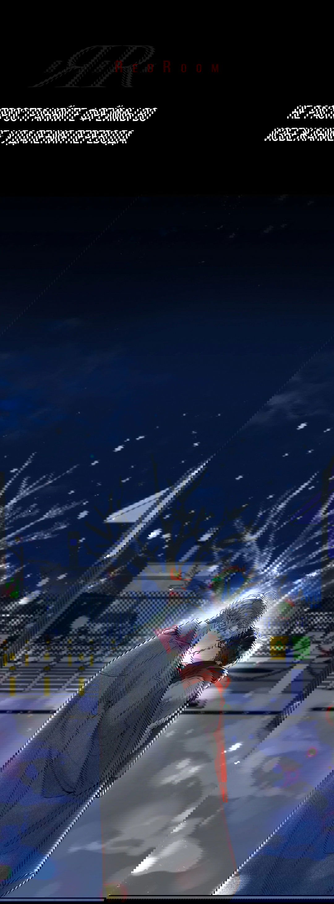 Манга Мятные конфеты - Глава 1 Страница 8