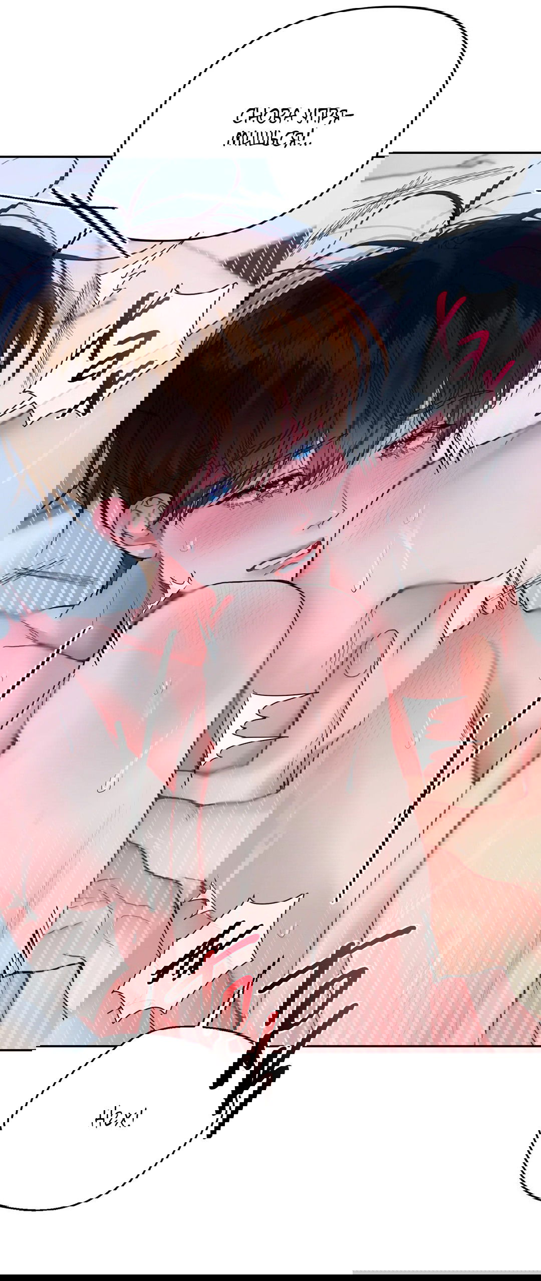 Манга Мятные конфеты - Глава 1 Страница 20