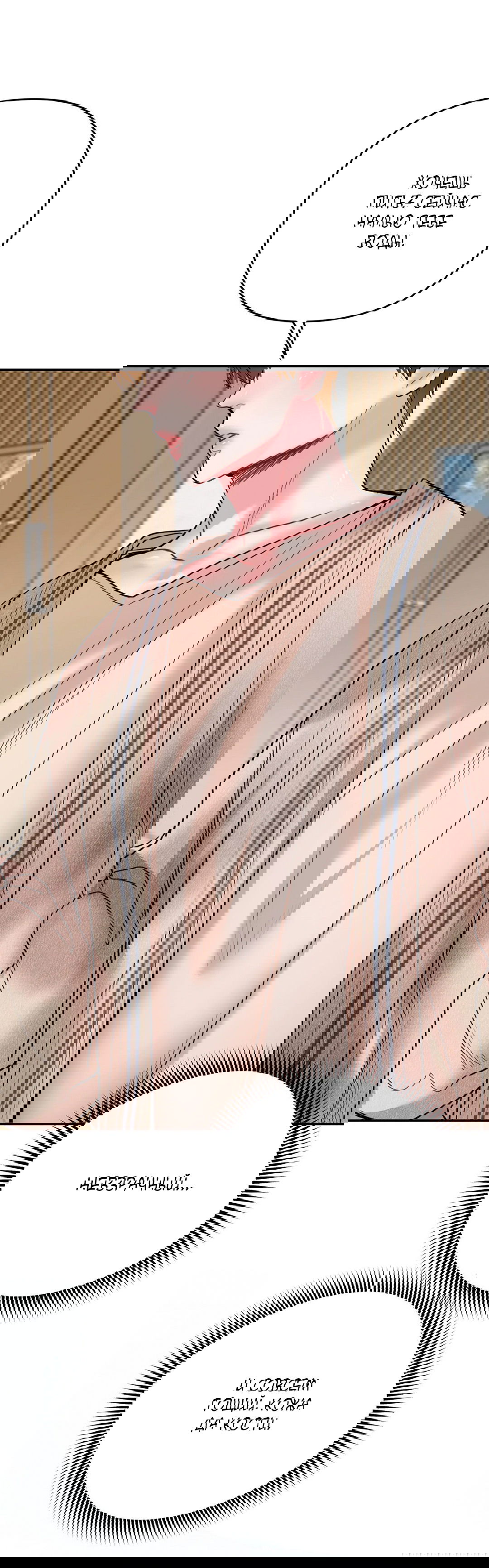 Манга Мятные конфеты - Глава 1 Страница 78