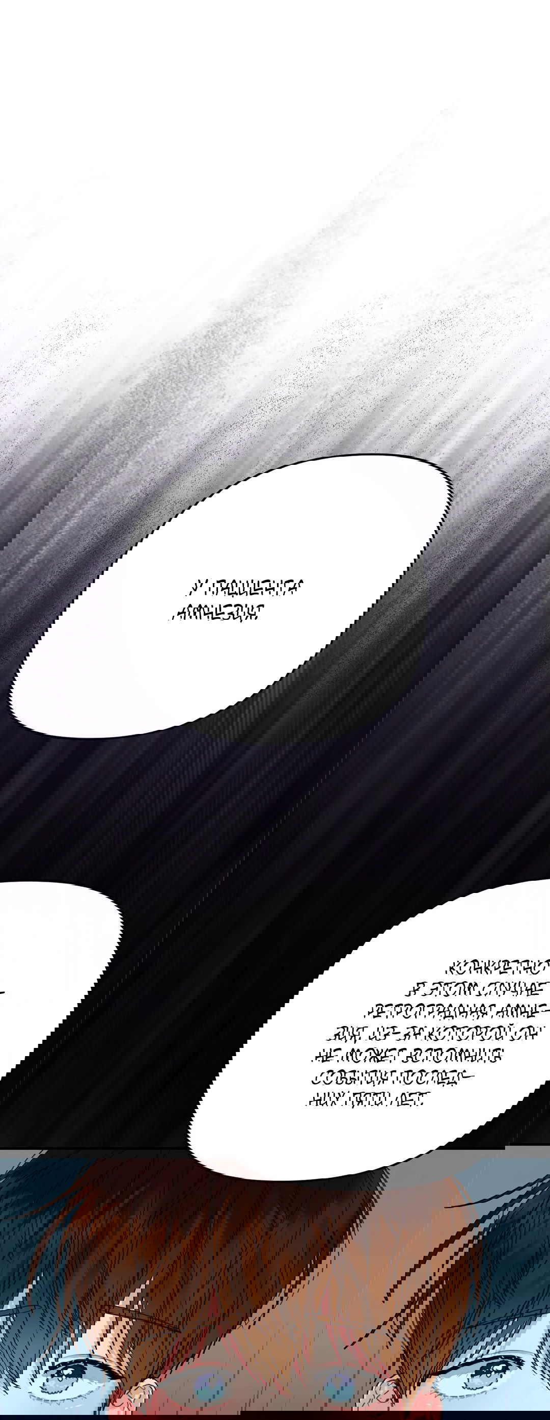 Манга Мятные конфеты - Глава 1 Страница 63