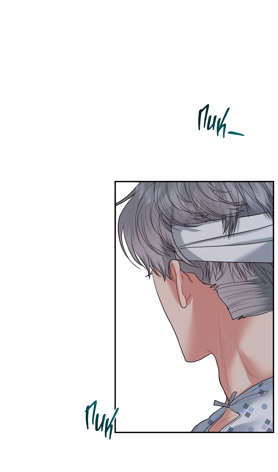 Манга Мятные конфеты - Глава 1 Страница 50