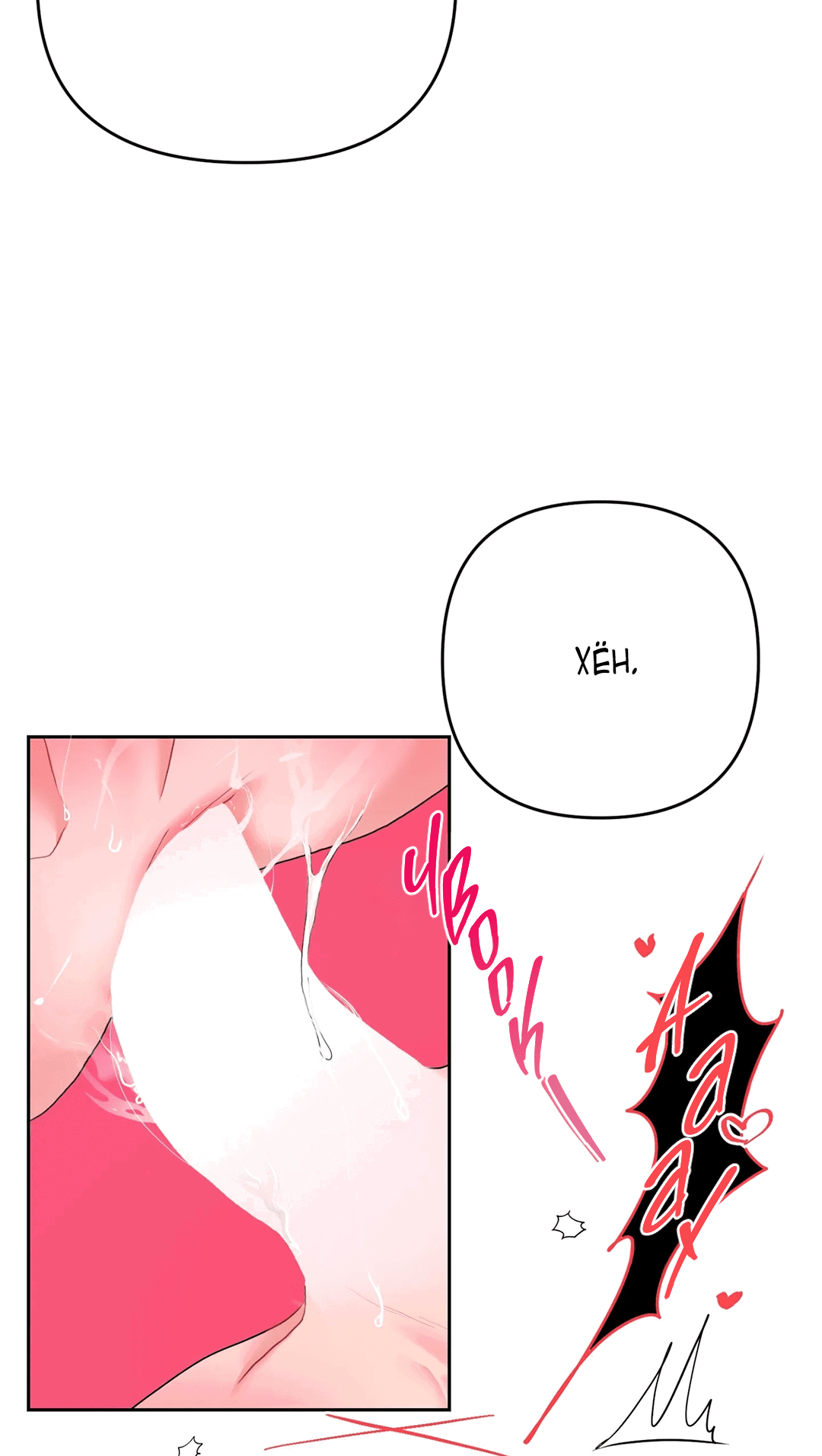 Манга Мятные конфеты - Глава 1 Страница 28