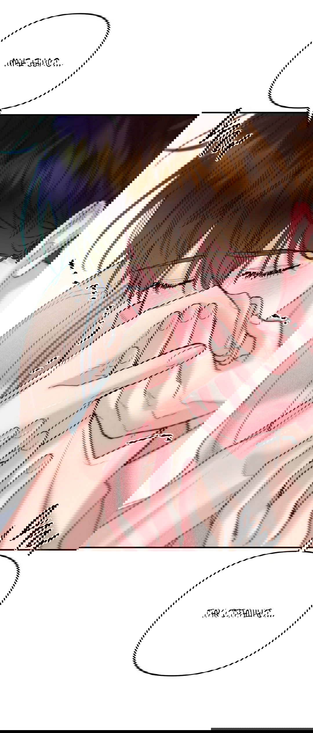 Манга Мятные конфеты - Глава 1 Страница 57