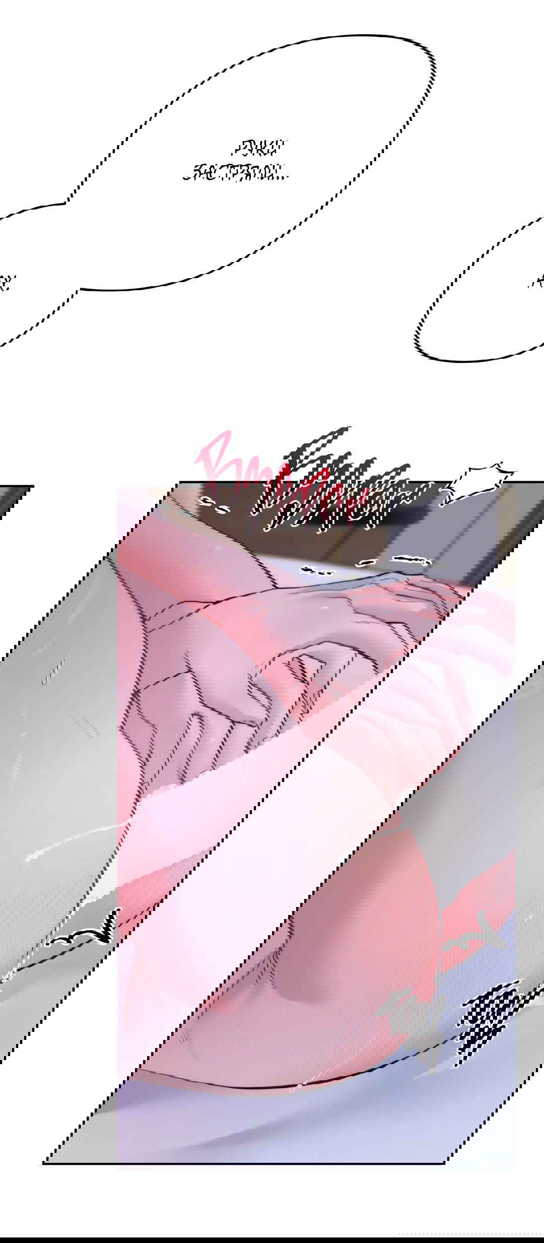 Манга Мятные конфеты - Глава 1 Страница 15