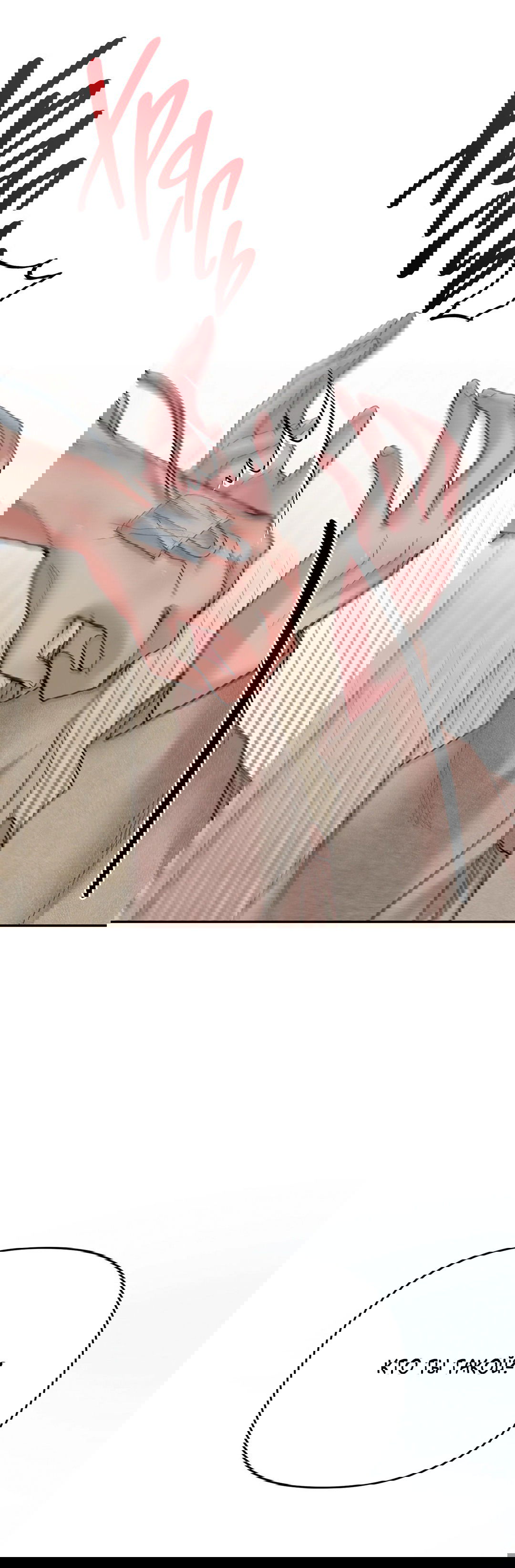 Манга Мятные конфеты - Глава 1 Страница 59