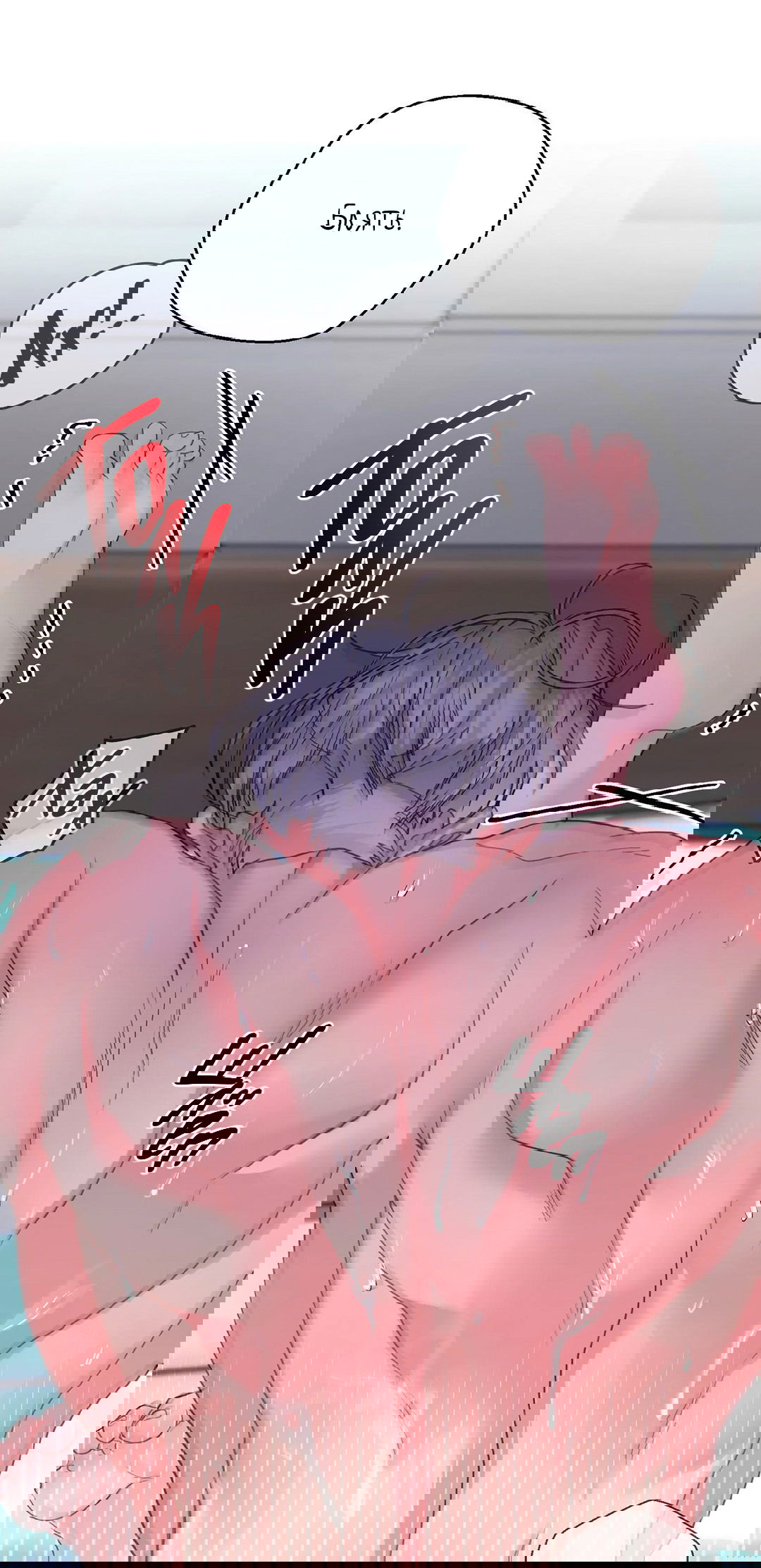 Манга Мятные конфеты - Глава 1 Страница 18