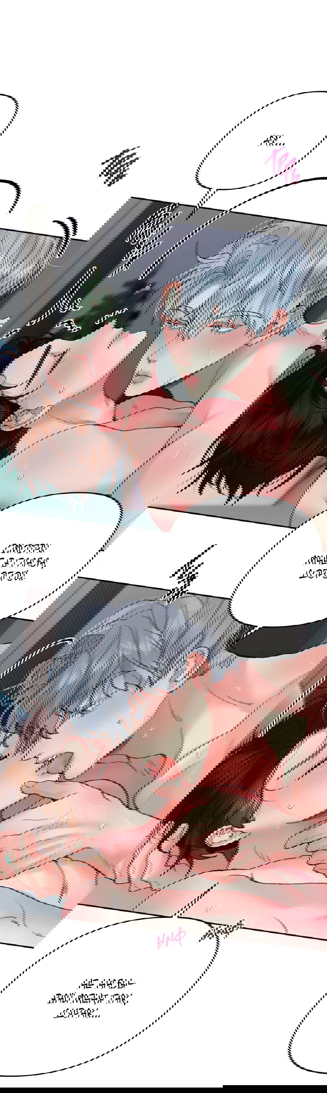 Манга Мятные конфеты - Глава 1 Страница 22