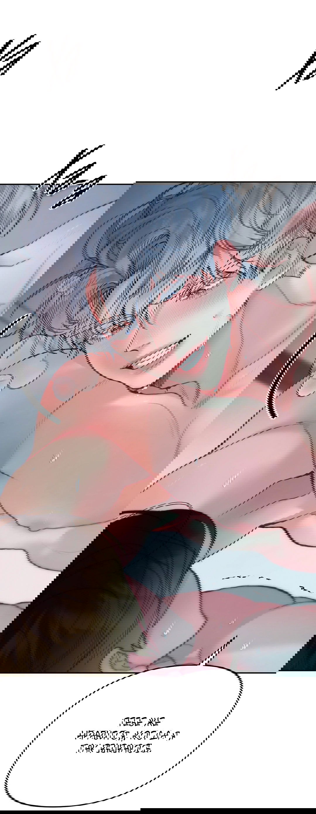 Манга Мятные конфеты - Глава 1 Страница 21