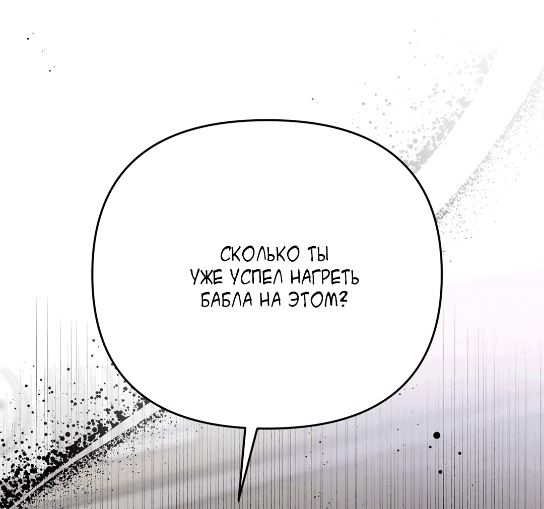 Манга Мятные конфеты - Глава 1 Страница 4