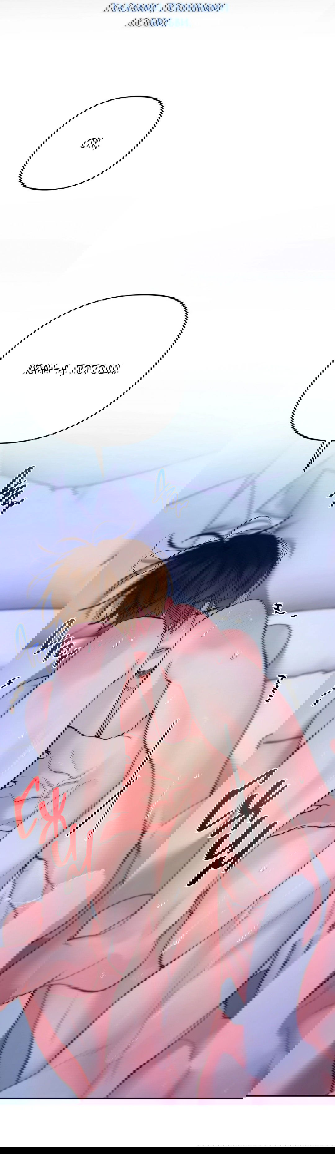 Манга Мятные конфеты - Глава 1 Страница 14