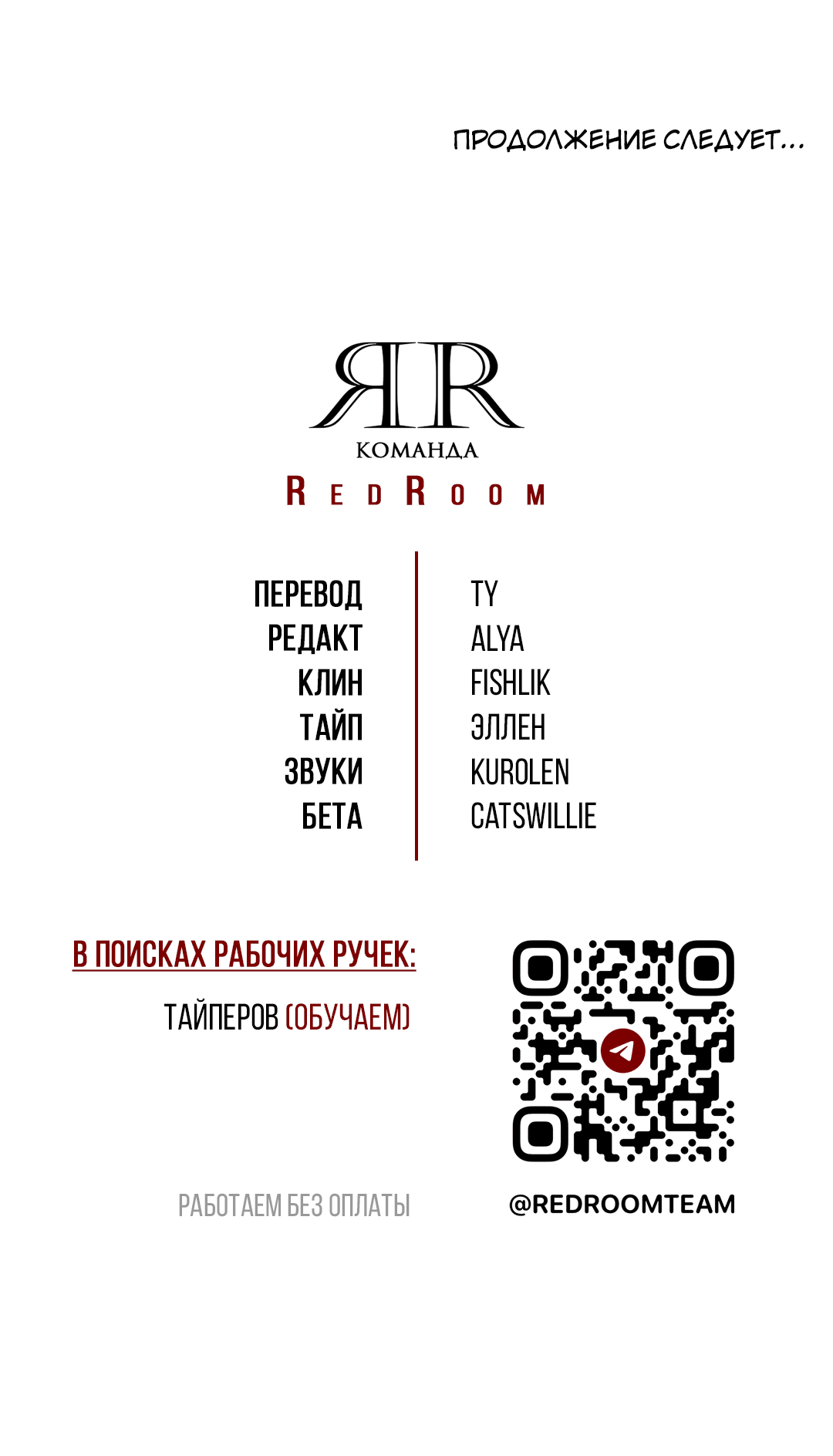 Манга Мятные конфеты - Глава 1 Страница 7