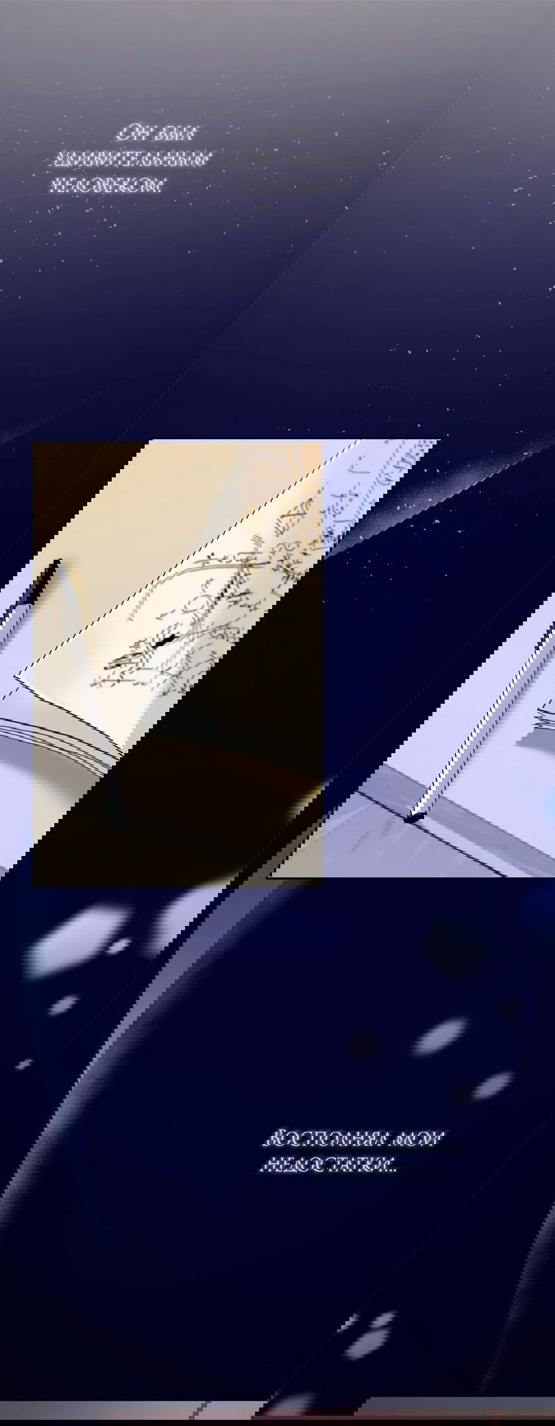 Манга Мятные конфеты - Глава 1 Страница 9