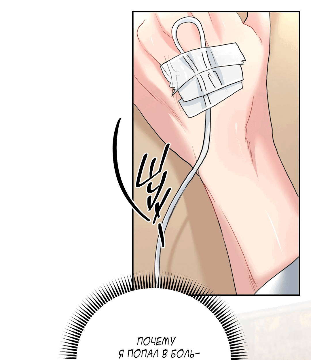 Манга Мятные конфеты - Глава 1 Страница 70