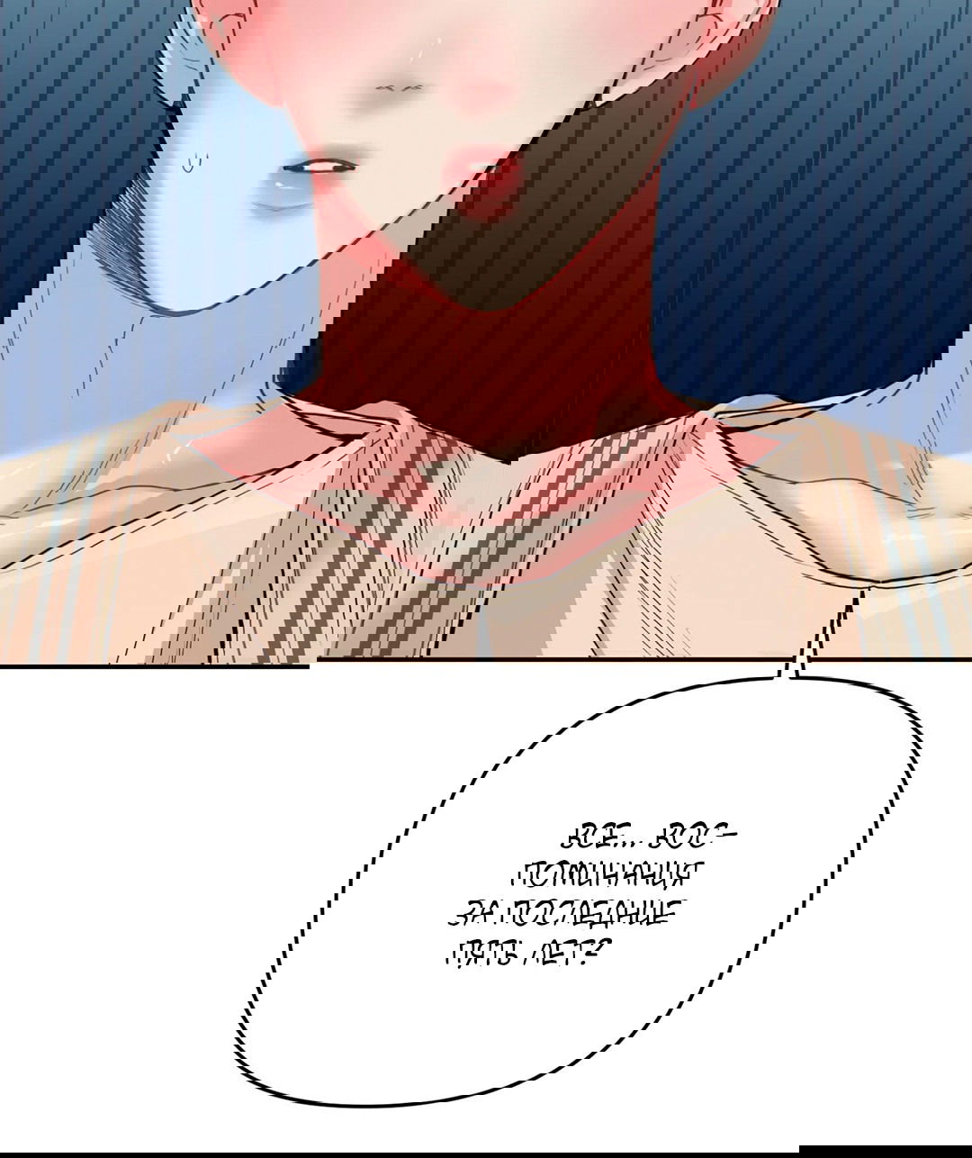 Манга Мятные конфеты - Глава 1 Страница 64