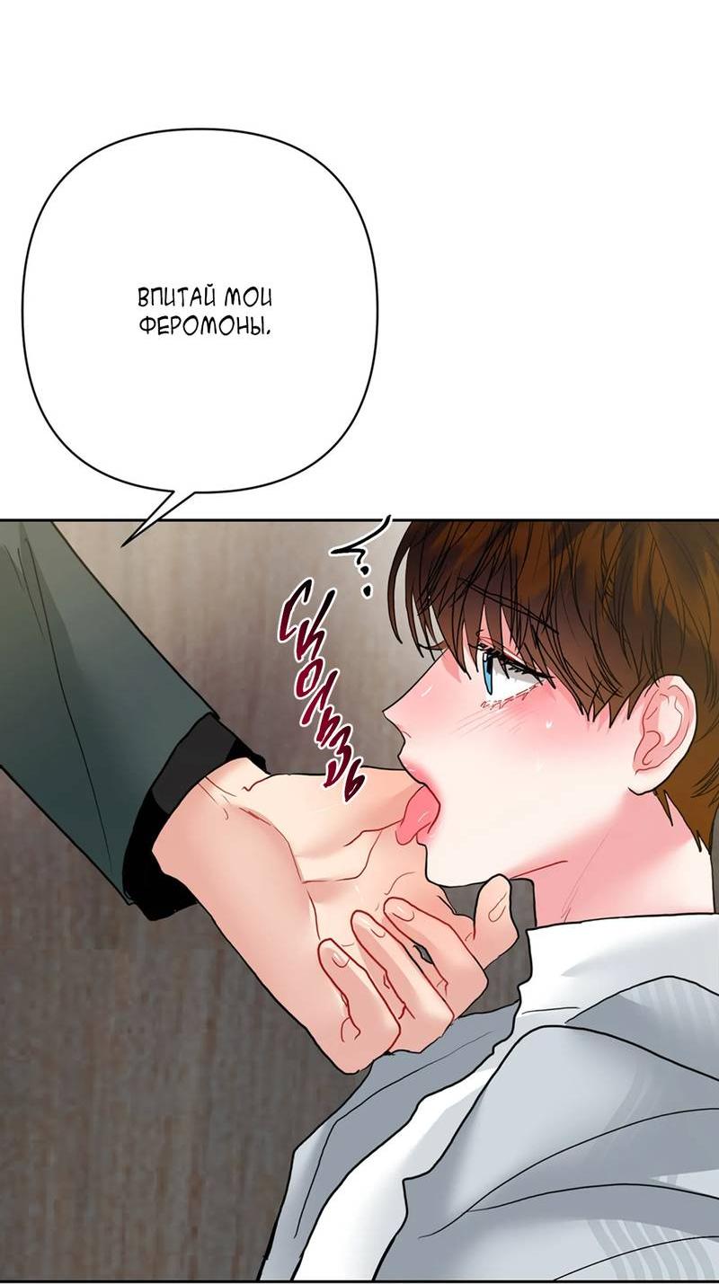 Манга Мятные конфеты - Глава 17 Страница 42