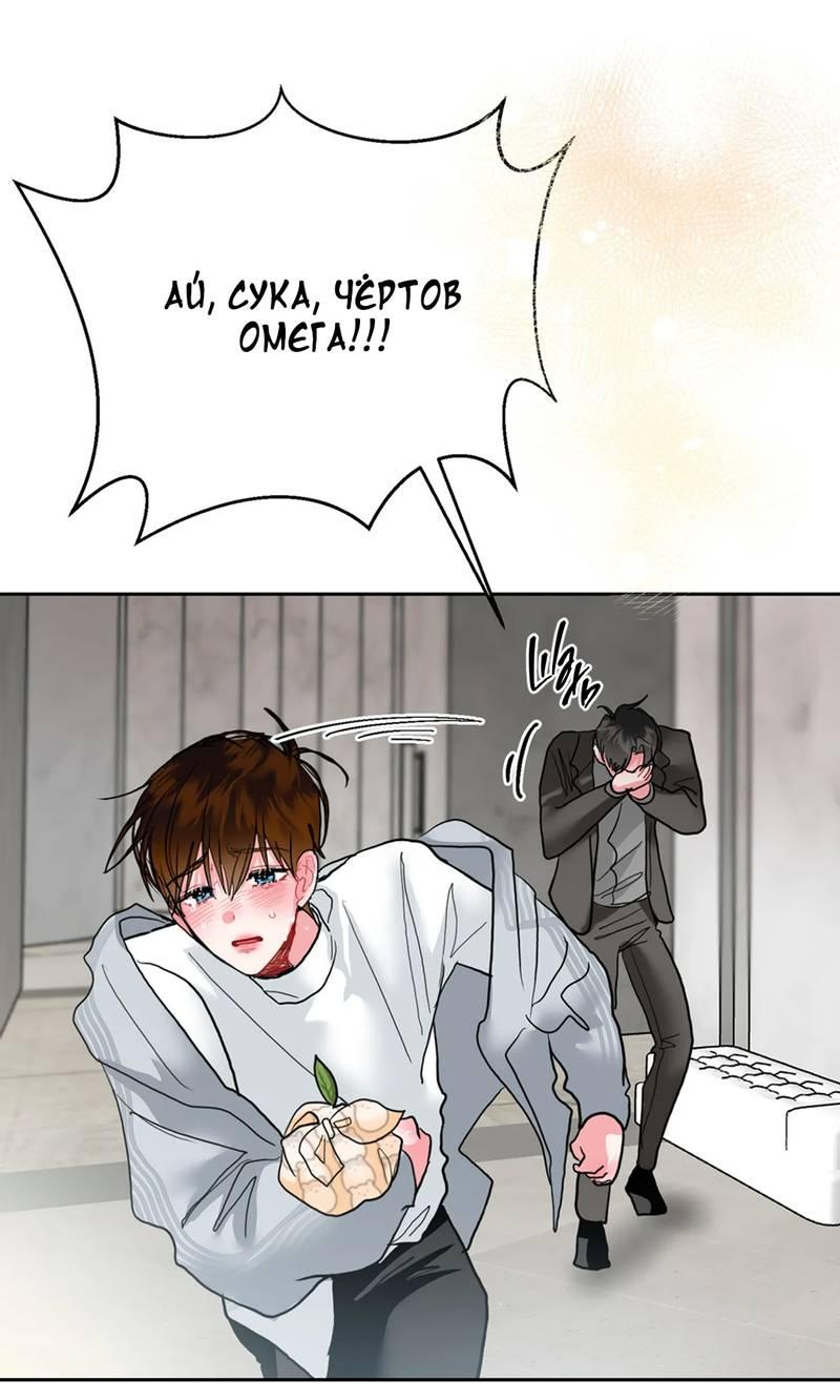 Манга Мятные конфеты - Глава 17 Страница 18