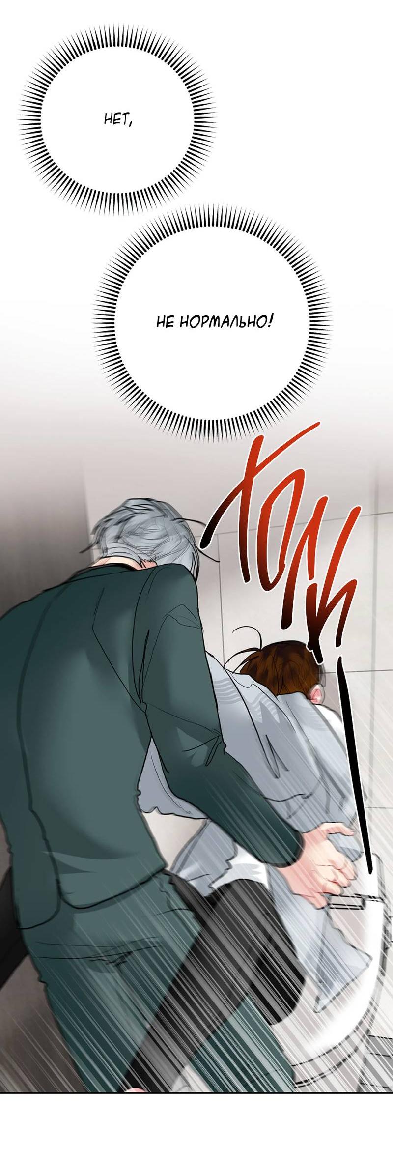 Манга Мятные конфеты - Глава 17 Страница 49