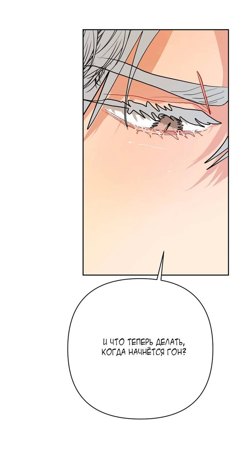 Манга Мятные конфеты - Глава 17 Страница 52