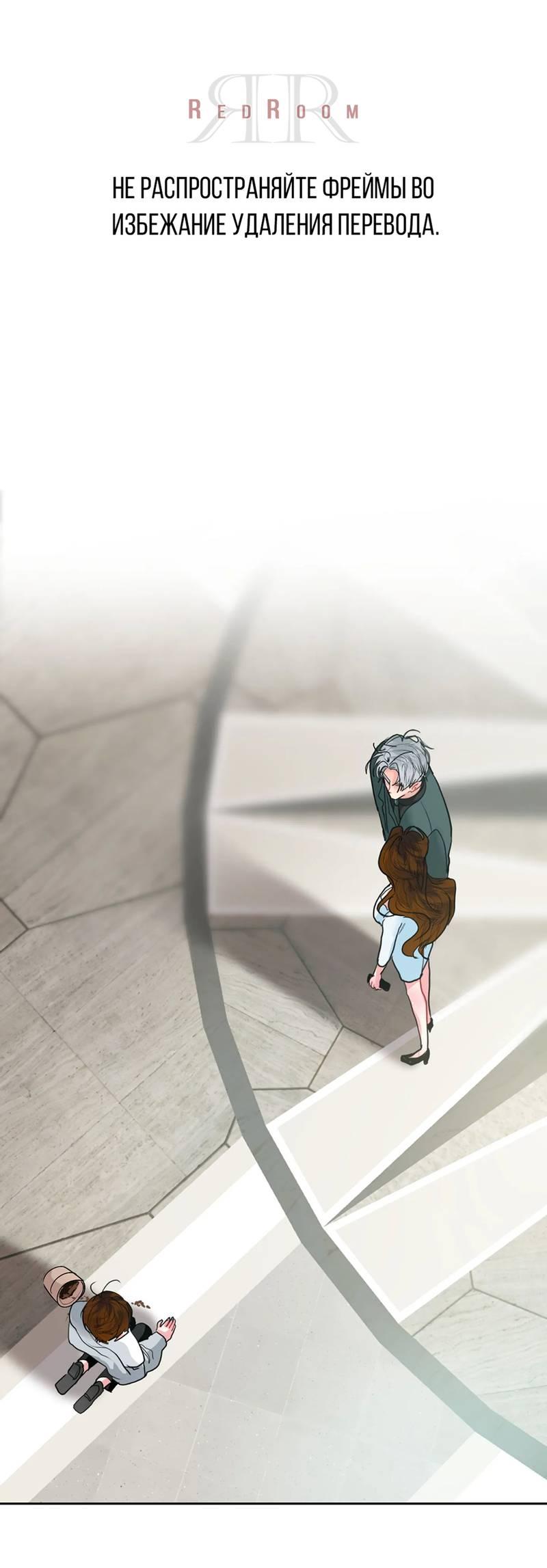 Манга Мятные конфеты - Глава 17 Страница 1