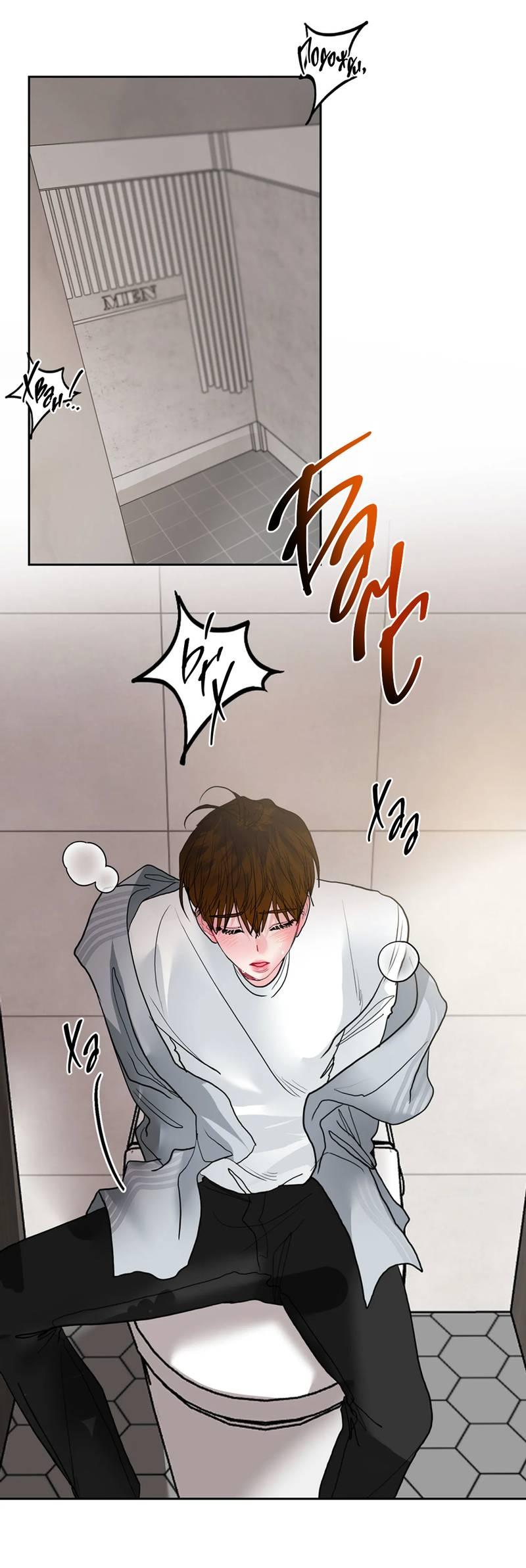 Манга Мятные конфеты - Глава 17 Страница 40