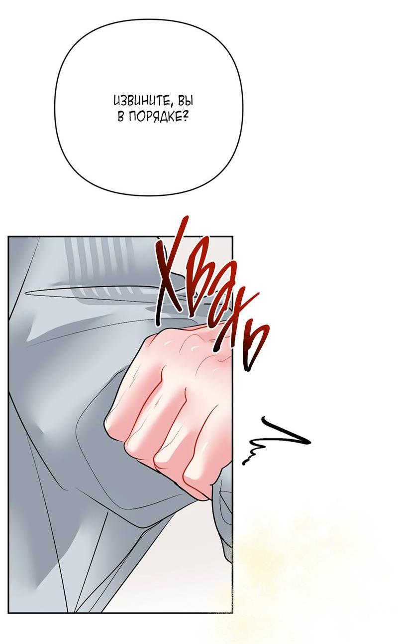 Манга Мятные конфеты - Глава 17 Страница 15