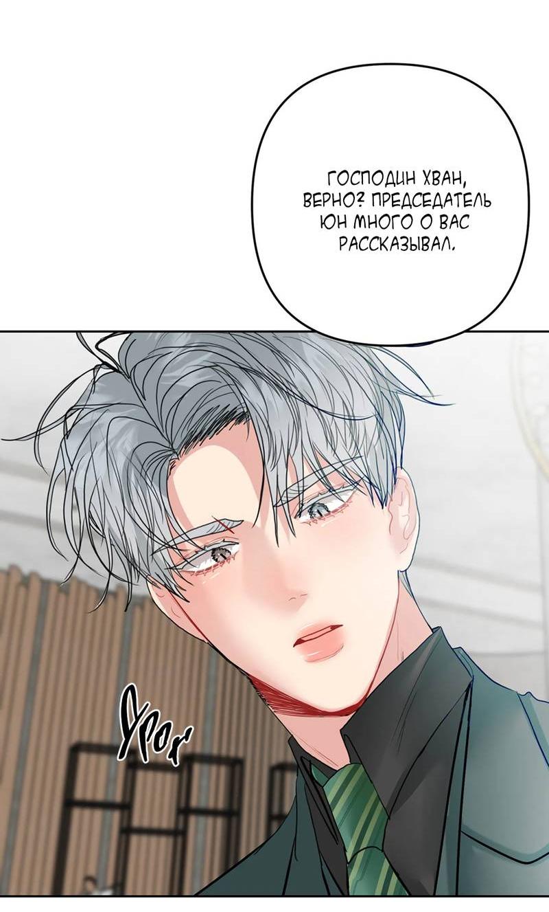 Манга Мятные конфеты - Глава 17 Страница 2