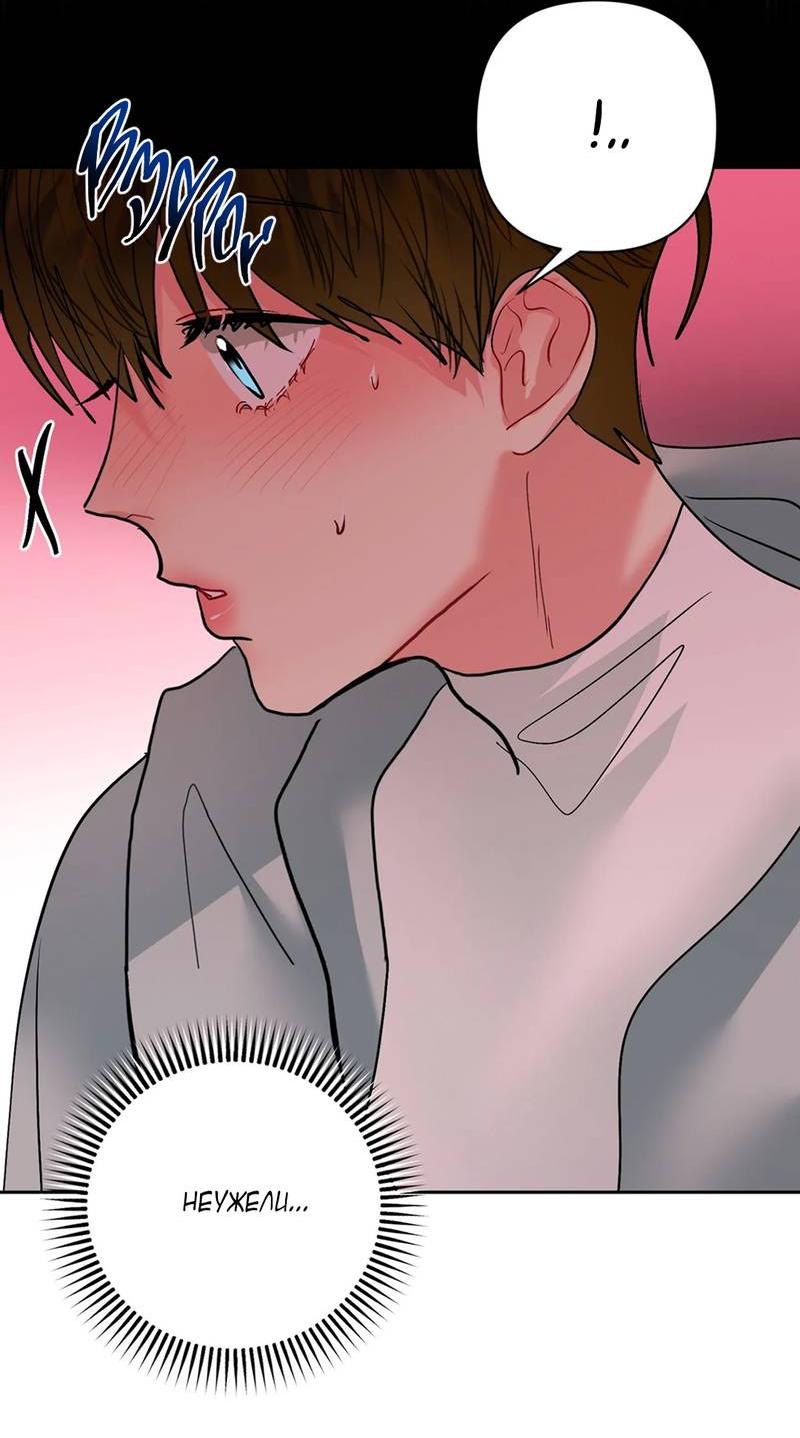 Манга Мятные конфеты - Глава 17 Страница 11