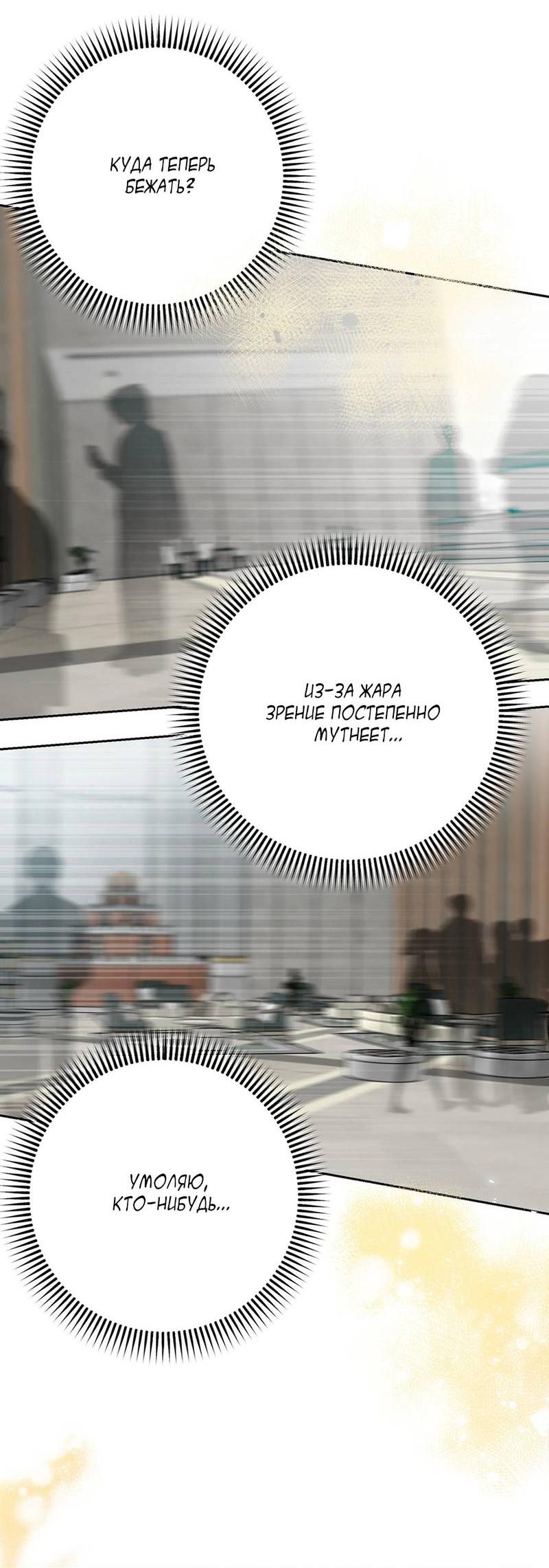 Манга Мятные конфеты - Глава 17 Страница 19