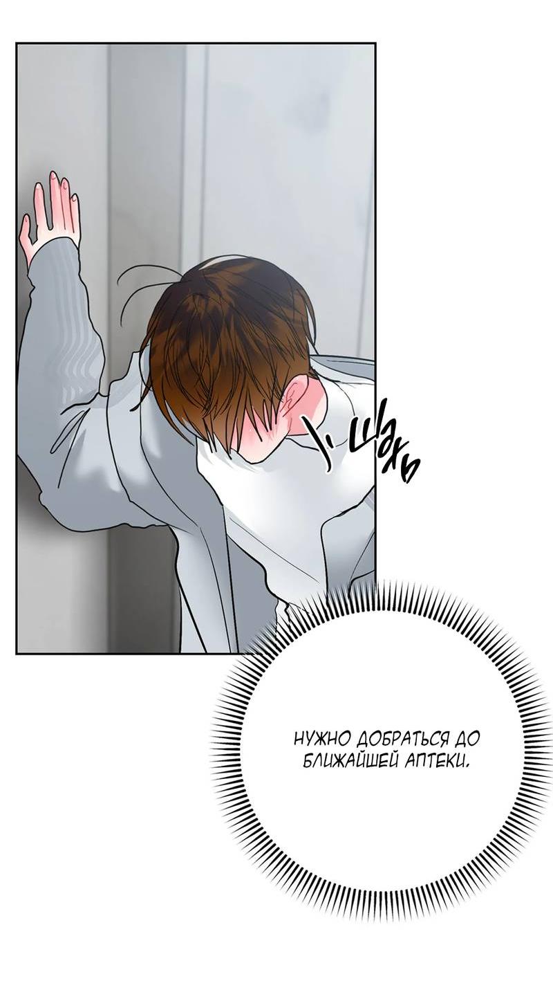 Манга Мятные конфеты - Глава 17 Страница 13