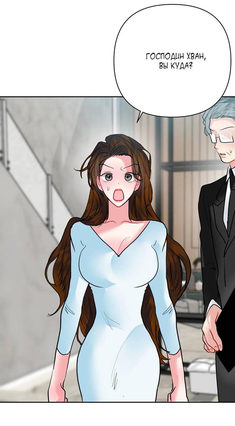 Манга Мятные конфеты - Глава 17 Страница 34