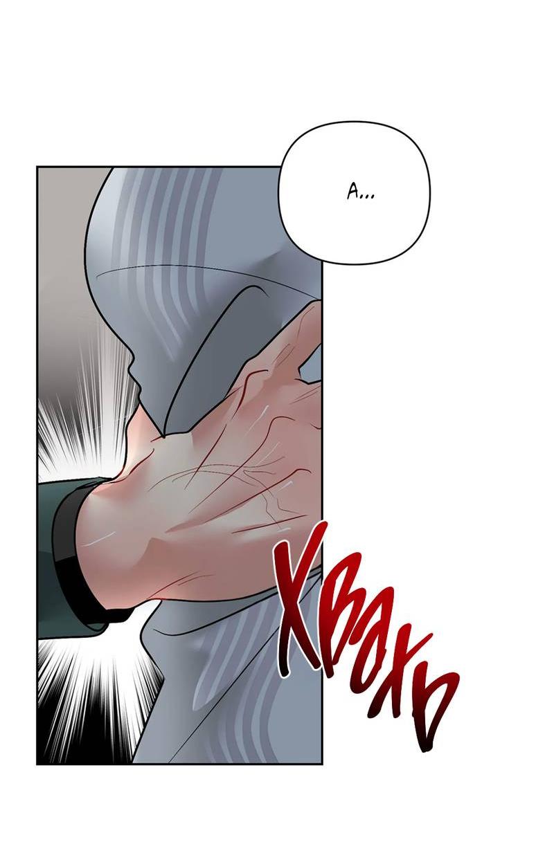 Манга Мятные конфеты - Глава 17 Страница 31