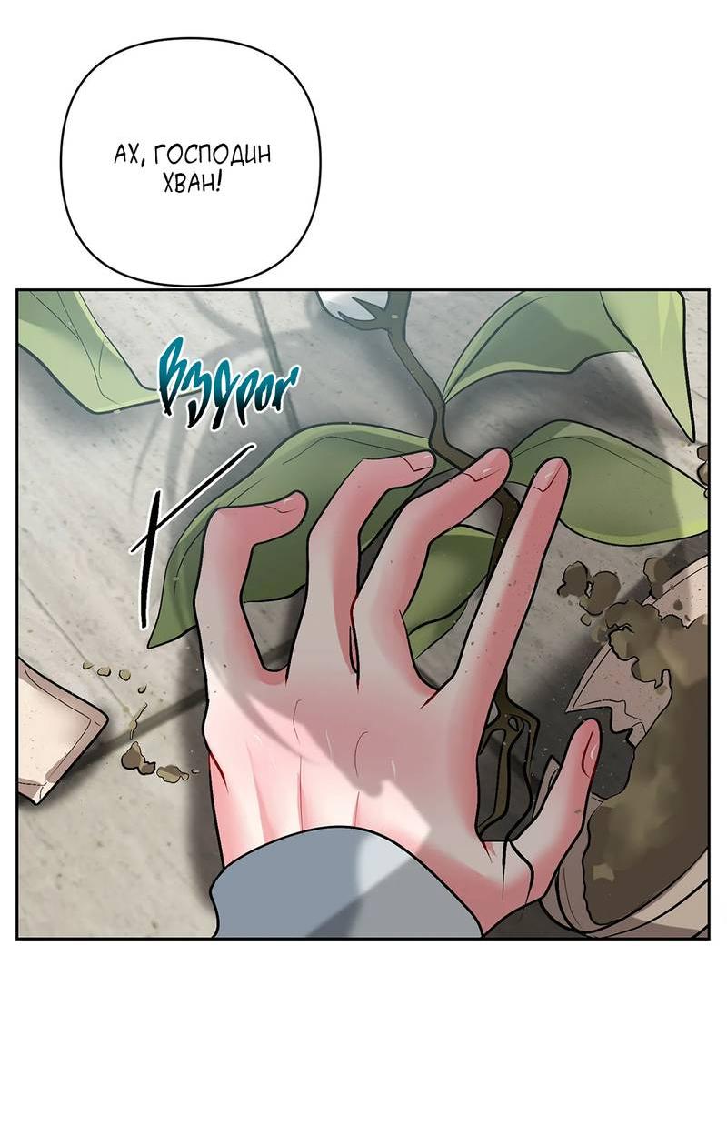 Манга Мятные конфеты - Глава 16 Страница 61