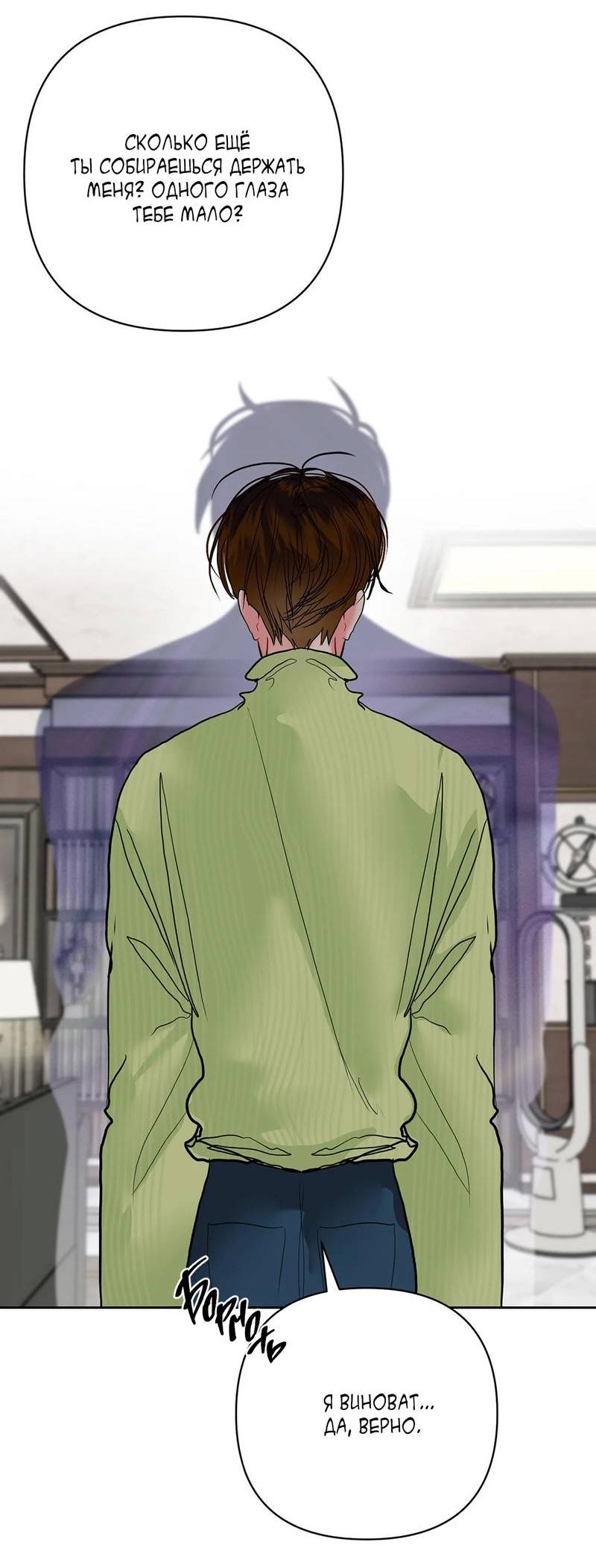 Манга Мятные конфеты - Глава 16 Страница 43