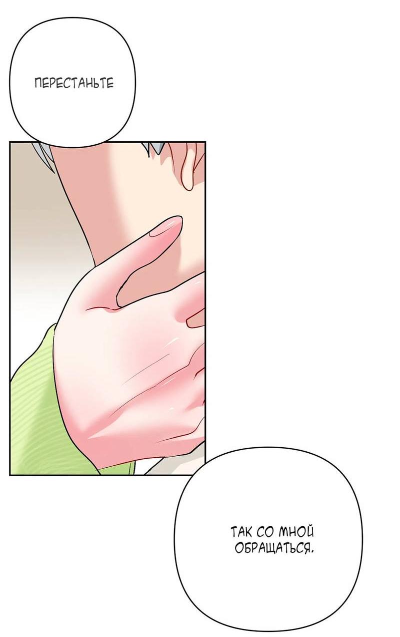 Манга Мятные конфеты - Глава 16 Страница 21
