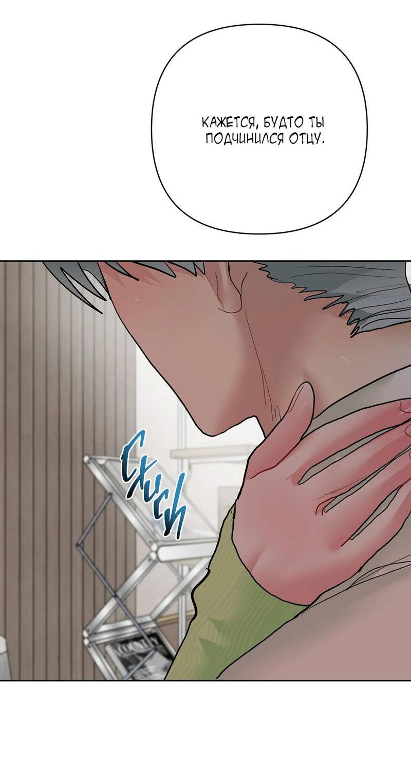 Манга Мятные конфеты - Глава 16 Страница 25