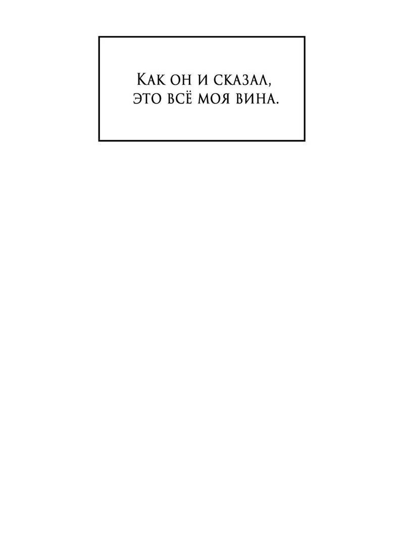 Манга Мятные конфеты - Глава 16 Страница 51