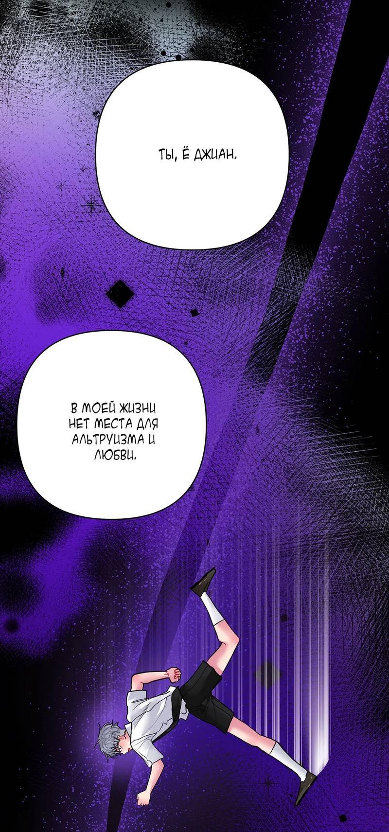 Манга Мятные конфеты - Глава 16 Страница 38