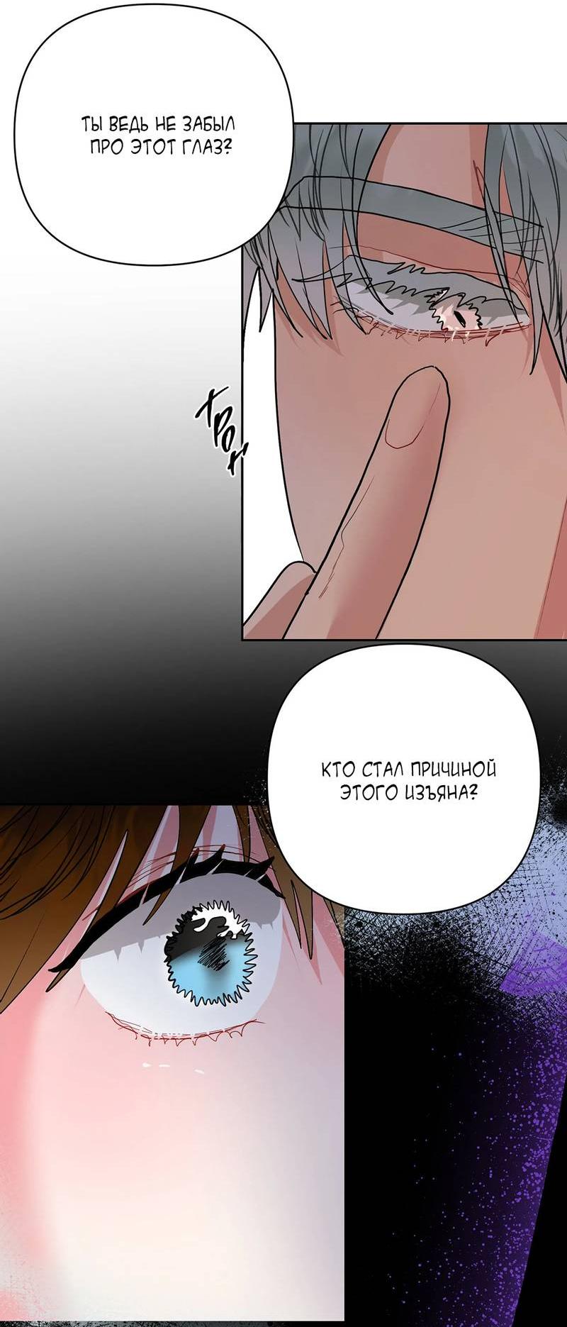 Манга Мятные конфеты - Глава 16 Страница 37