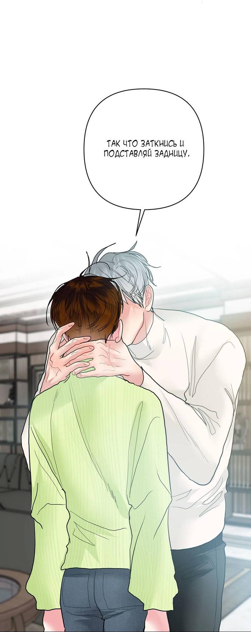 Манга Мятные конфеты - Глава 16 Страница 45