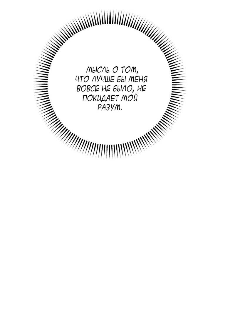 Манга Мятные конфеты - Глава 16 Страница 64