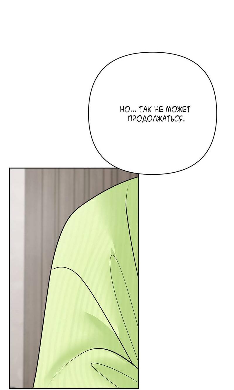 Манга Мятные конфеты - Глава 16 Страница 27