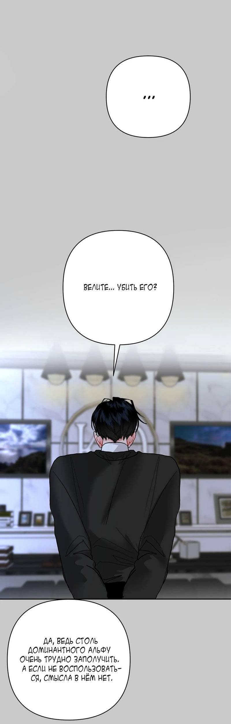 Манга Мятные конфеты - Глава 15 Страница 14