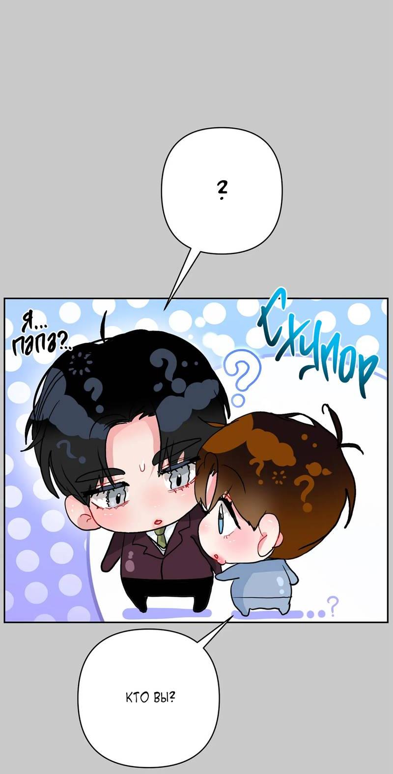 Манга Мятные конфеты - Глава 15 Страница 5