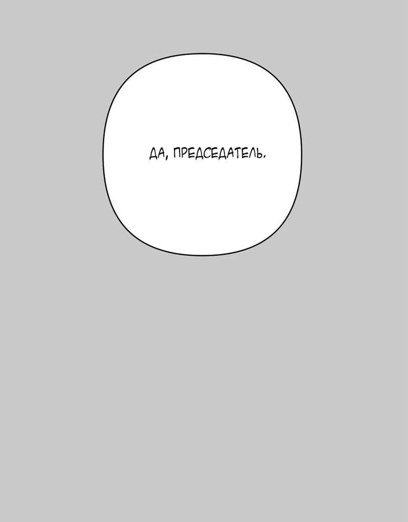 Манга Мятные конфеты - Глава 15 Страница 18