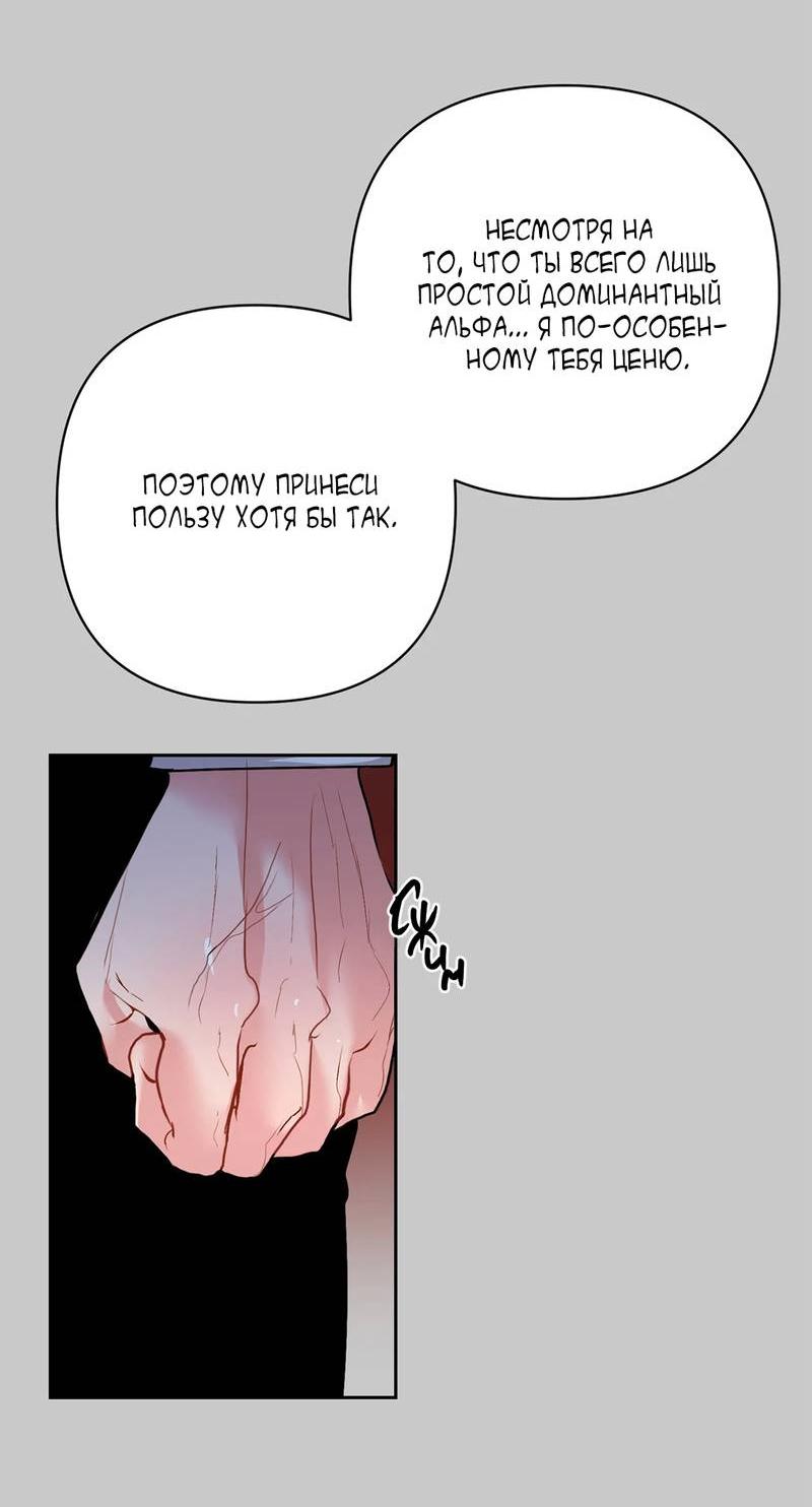 Манга Мятные конфеты - Глава 15 Страница 17