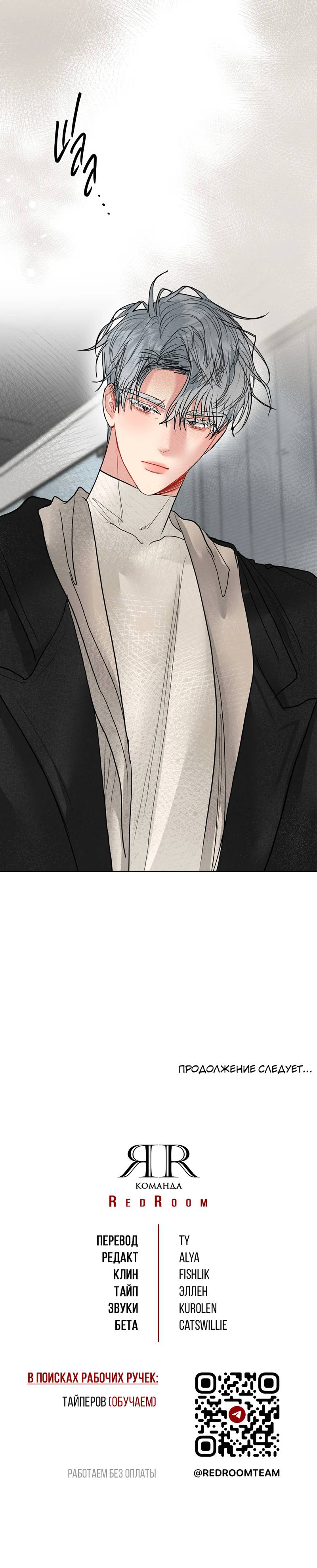 Манга Мятные конфеты - Глава 15 Страница 65