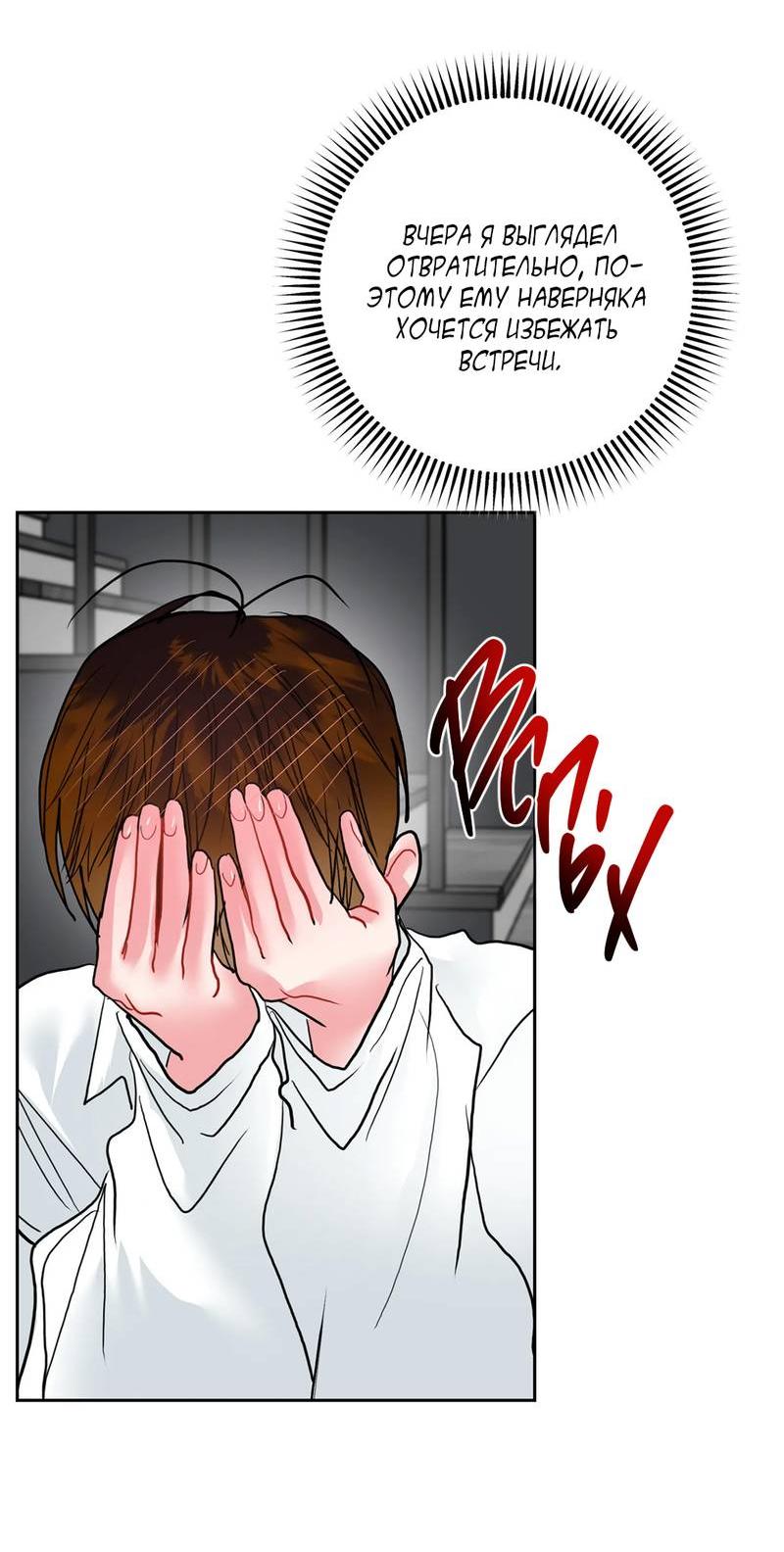 Манга Мятные конфеты - Глава 15 Страница 50
