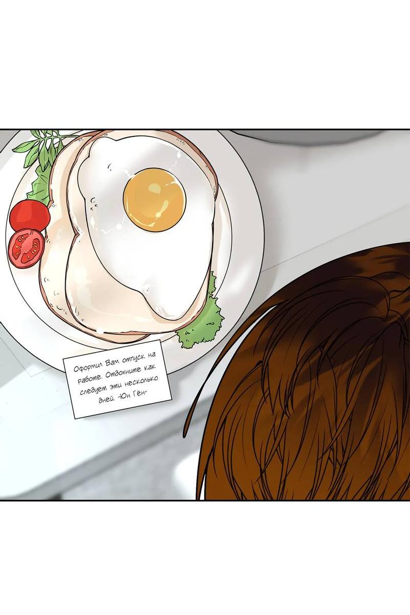 Манга Мятные конфеты - Глава 15 Страница 48